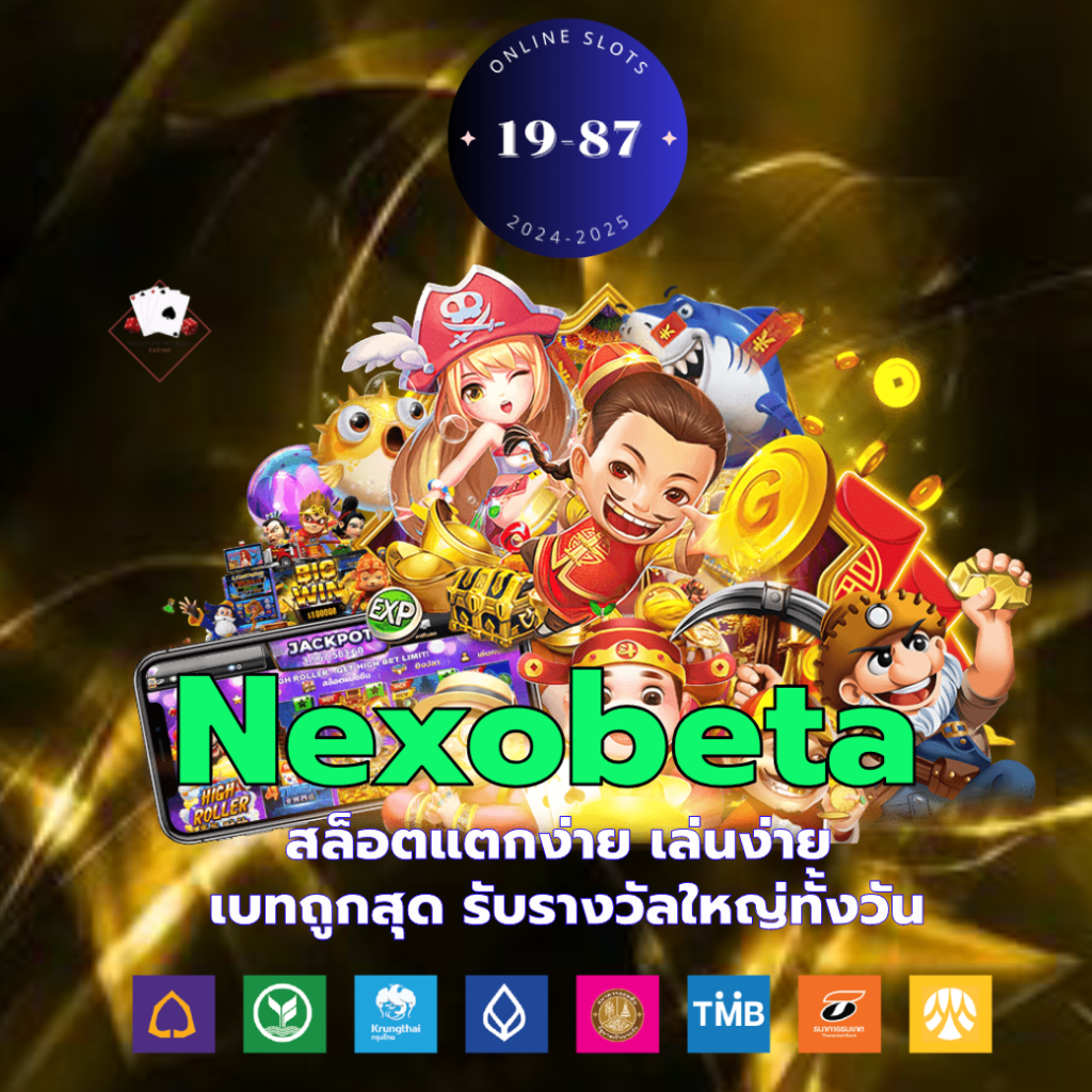 nexobeta