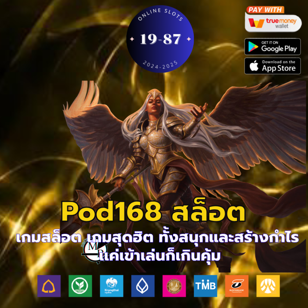 pod168 สล็อต